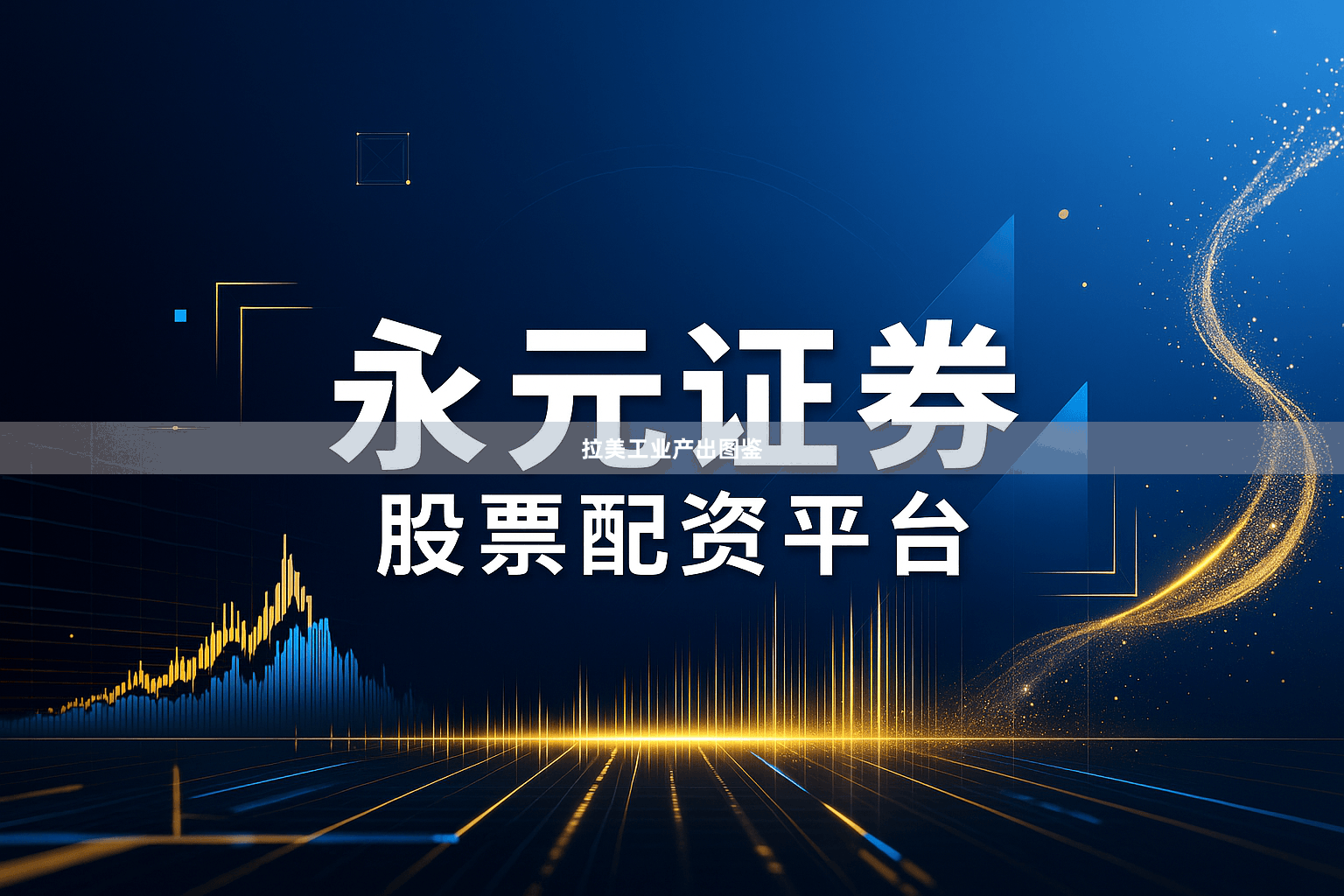 拉美工业产出图鉴